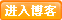 进入
